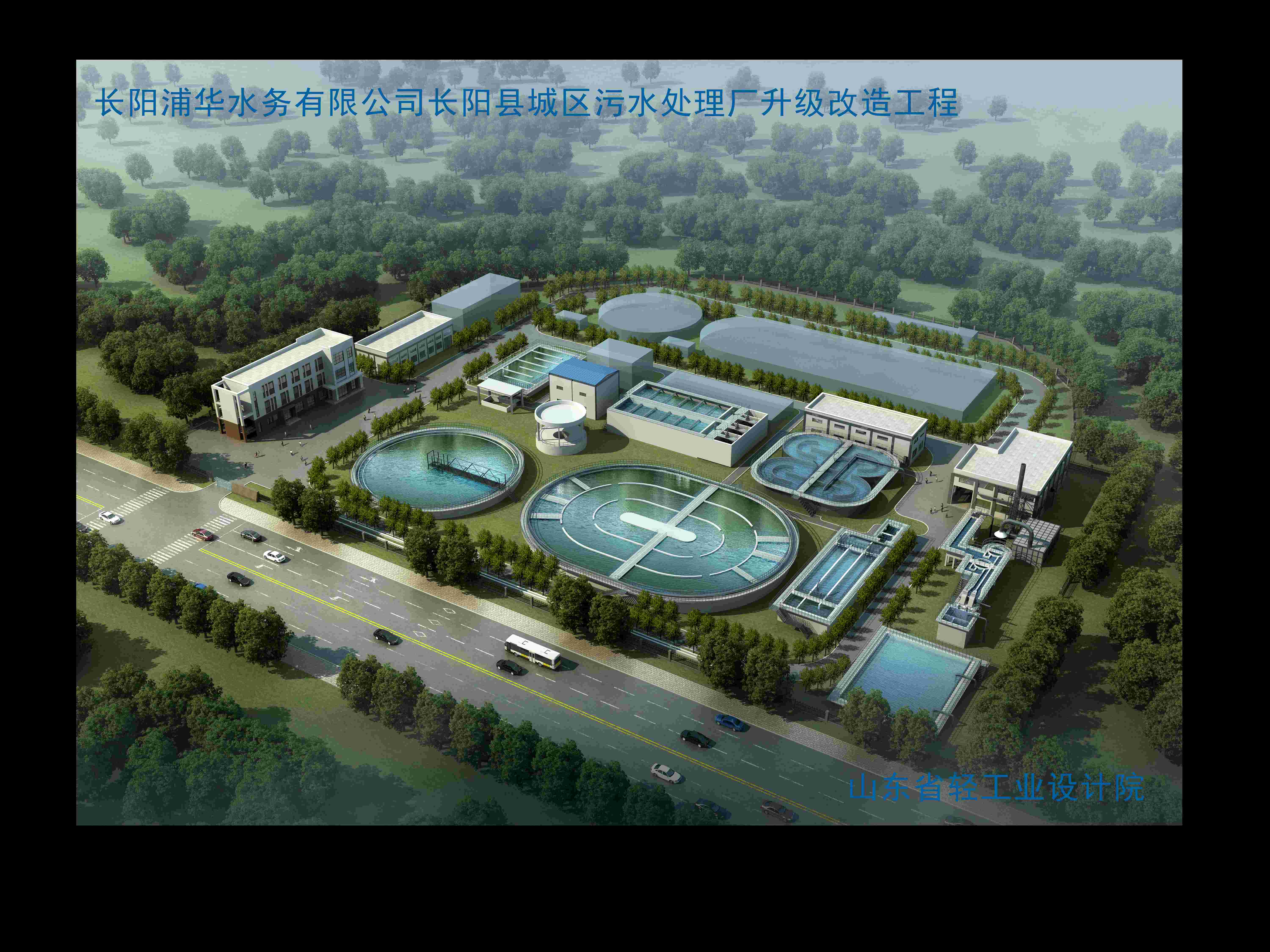 長陽縣城區(qū)污水處理廠升級(jí)改造工程
