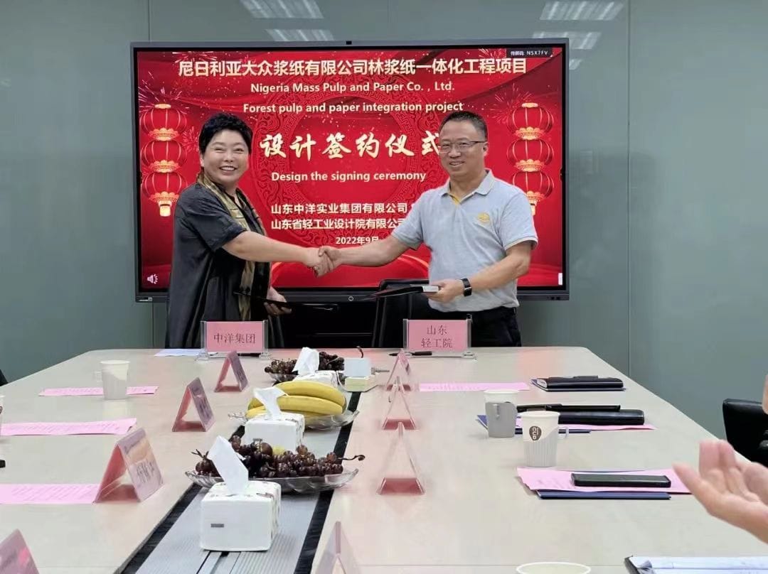 尼日利亞2 尼日利亞2